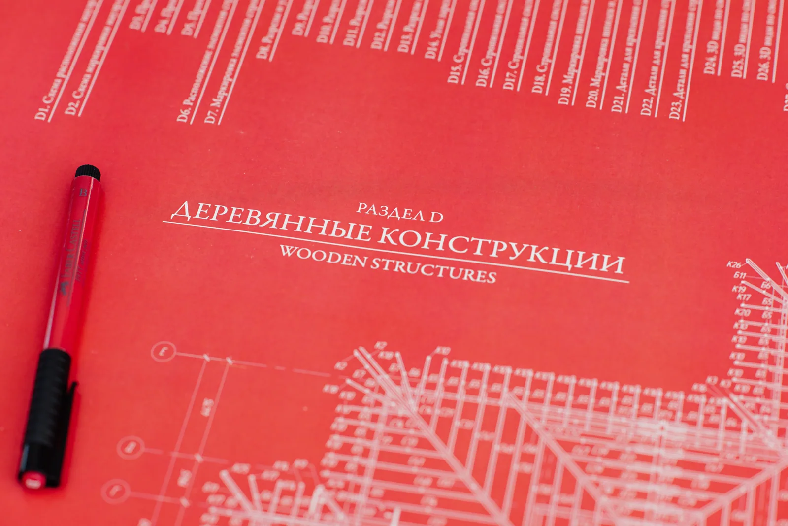 Close-up of a red architectural blueprint labeled 'Wooden Structures' with a red pen.